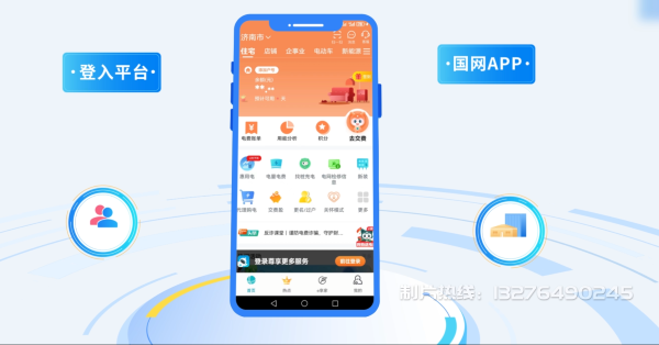 兴庆区电力供需平台MG动画制作_电力系统可视化动画设计_智慧电网数字化宣传动画_电网科普动画_